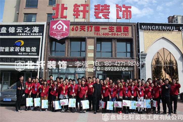 女人控姐姐的大黑屄北轩装饰红旗旗舰店