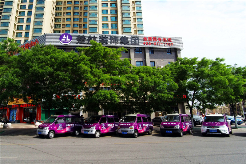 女人被男人猛进猛出的视频网站楚航装饰外景